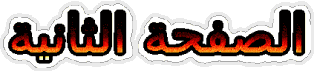 فلودات 2