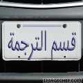 خدمة ترجمة 2